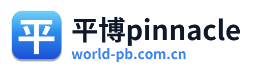 平博pinnacle